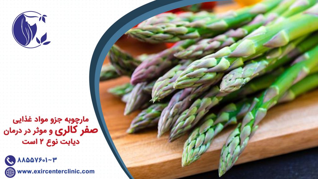 غذاهای صفر کالری