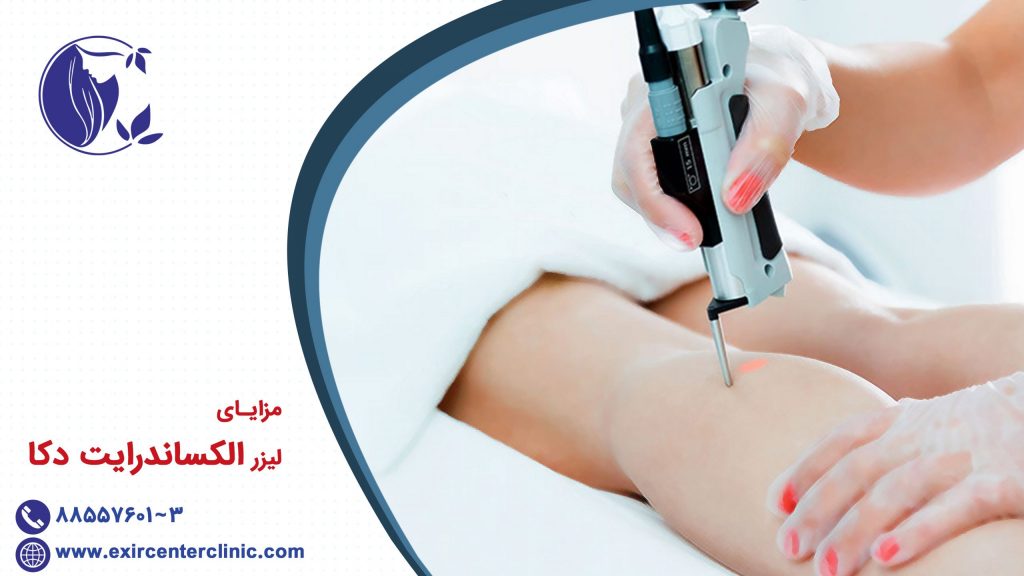 مزایای لیزر الکساندرایت دکا 