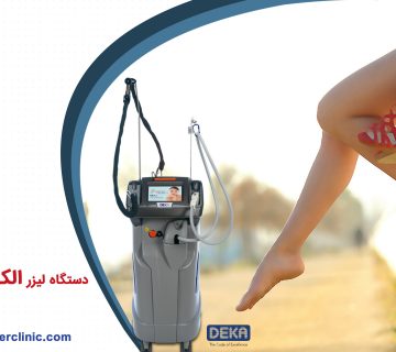 دستگاه لیزر الکساندرایت دکا