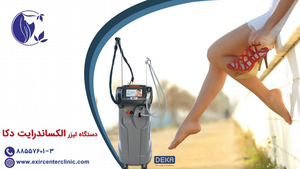 دستگاه لیزر الکساندرایت دکا