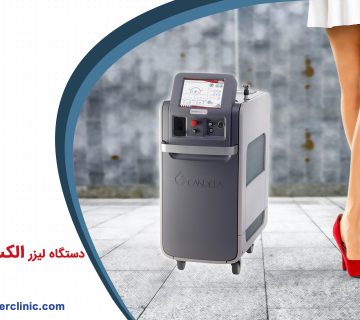 دستگاه لیزر الکساندرایت کندلا