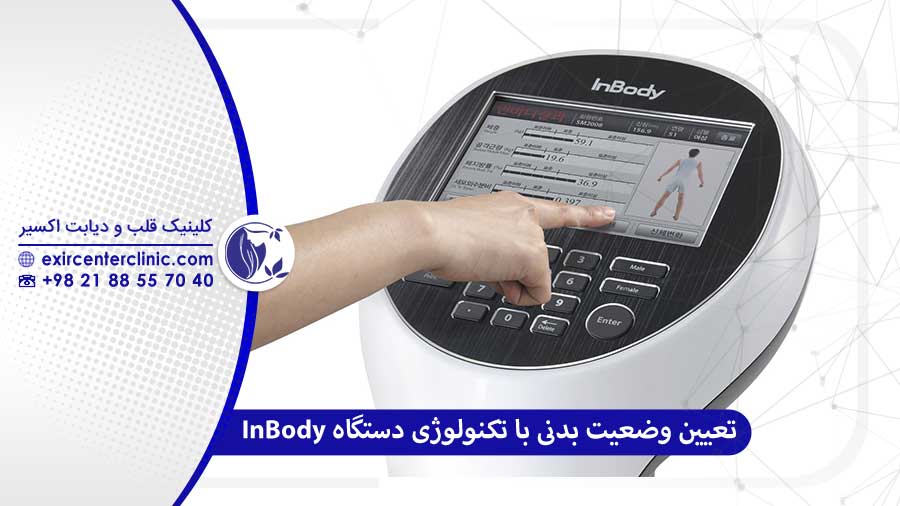 پارامترهای که توسط آنالیز بدن با دستگاه In body