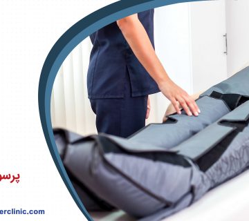 پرسوتراپی چیست؟