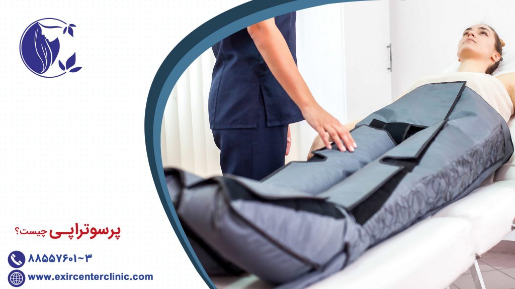 پرسوتراپی چیست؟