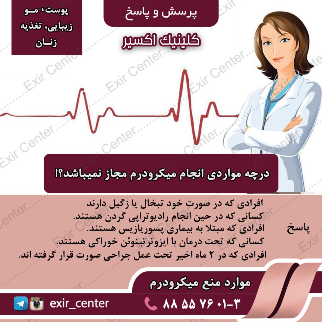 مزایای میکرودرم ابریژن - لایه ‌برداری غیرتهاجمی پوست - میکرودرم ابریژن