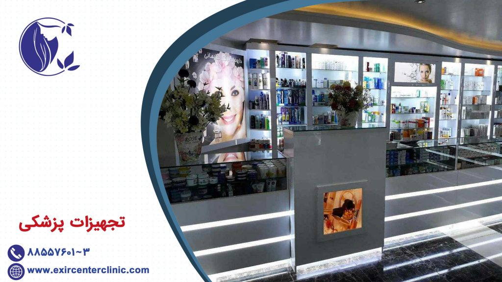 تجهیزات پزشکی