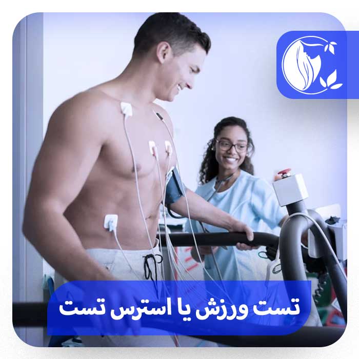 استرس تست