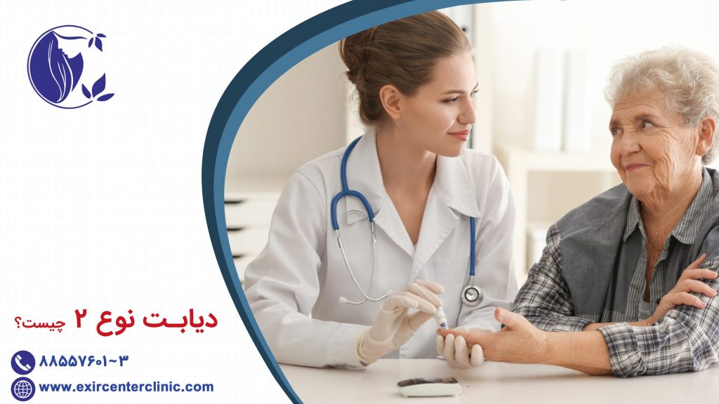 دیابت نوع 2