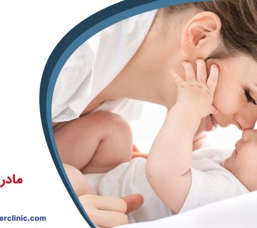 مادر و کودک