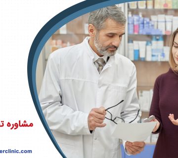 داروخانه اکسیر دکتر هنگامه سلیمانی