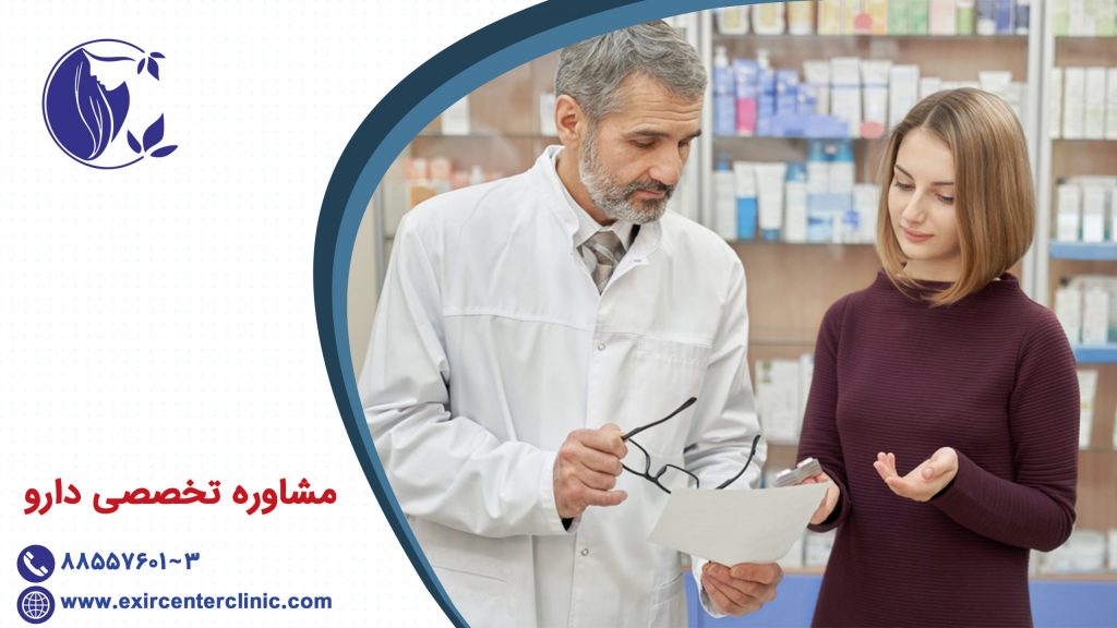 داروخانه اکسیر دکتر هنگامه سلیمانی