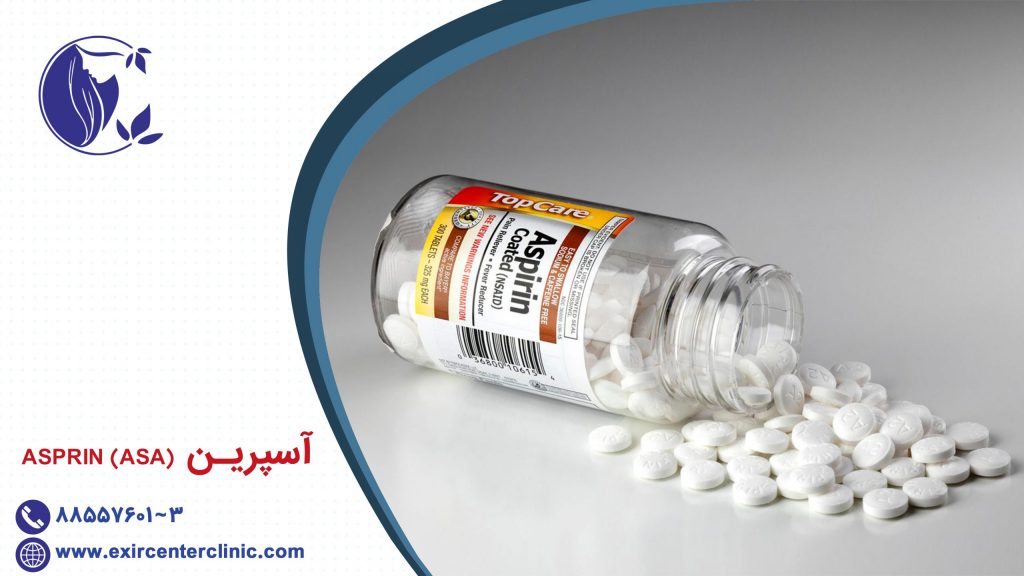 آسپرین