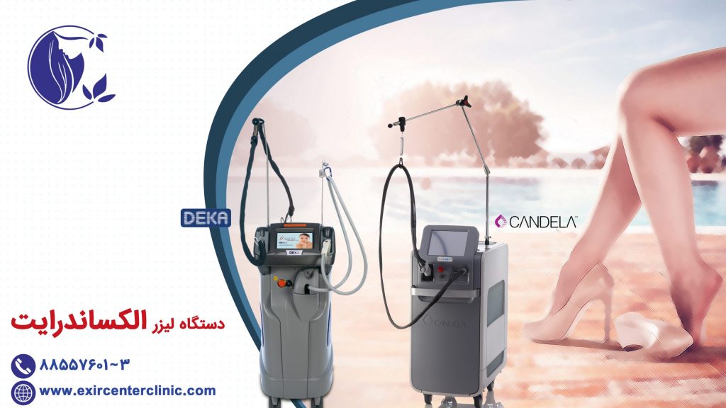 دستگاه لیزر الکساندرایت 