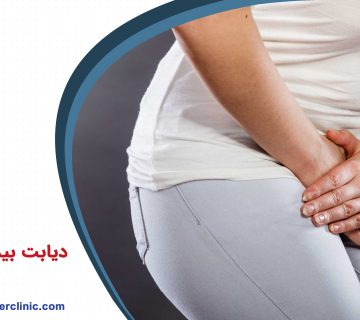 ديابت بيمزه چيست؟