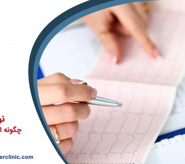 نوار قلب چگونه انجام می شود؟