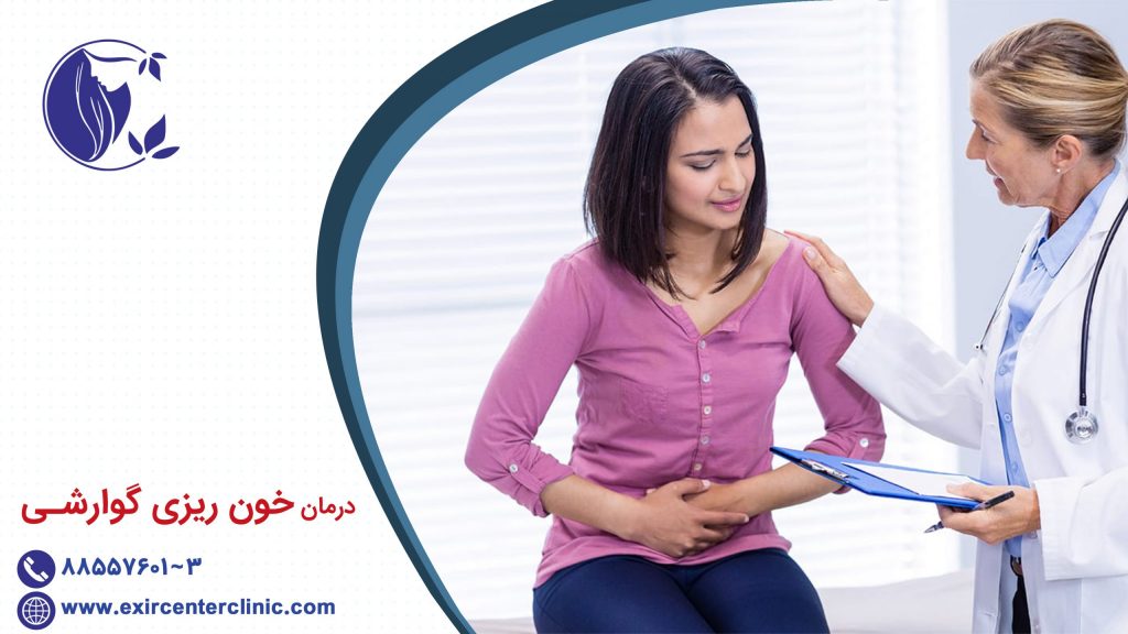 درمان خون ریزی گوارشی