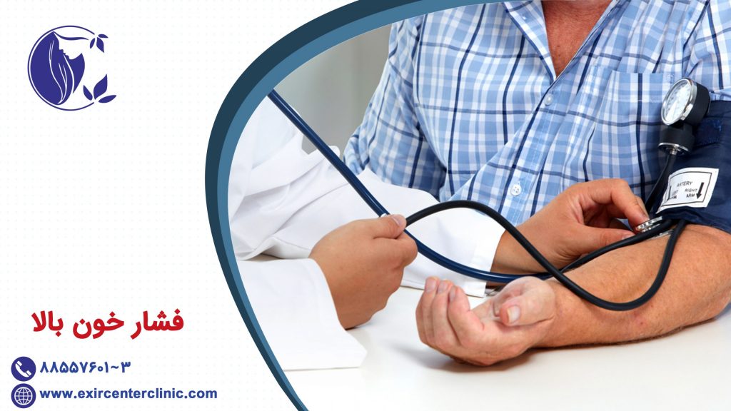 فشارخون بالا