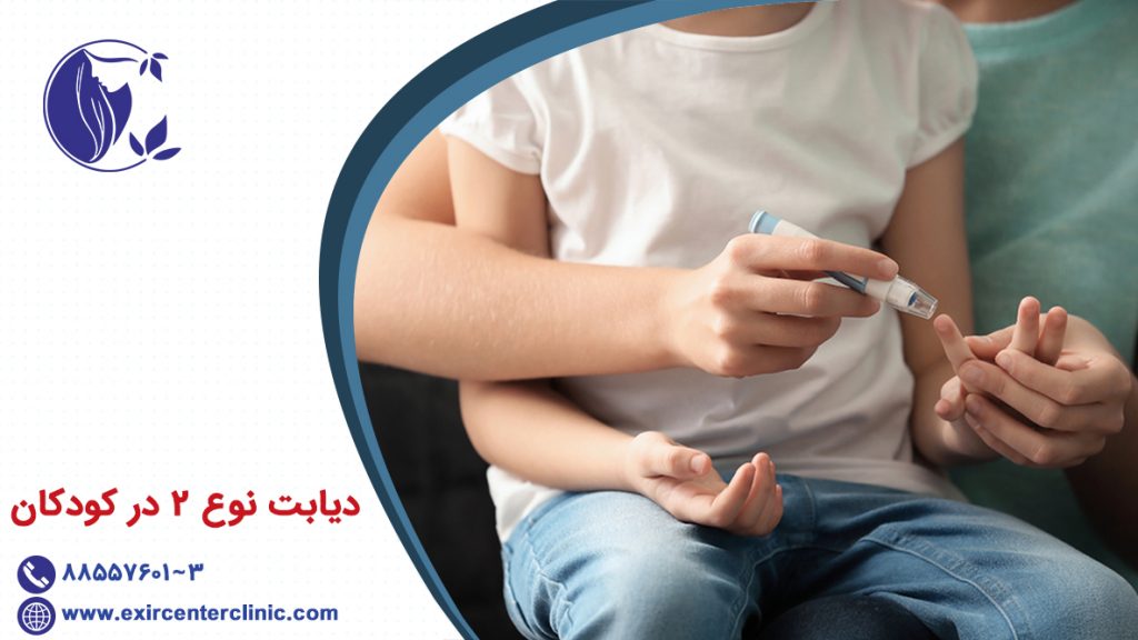 دیابت نوع 2 در کودکان
