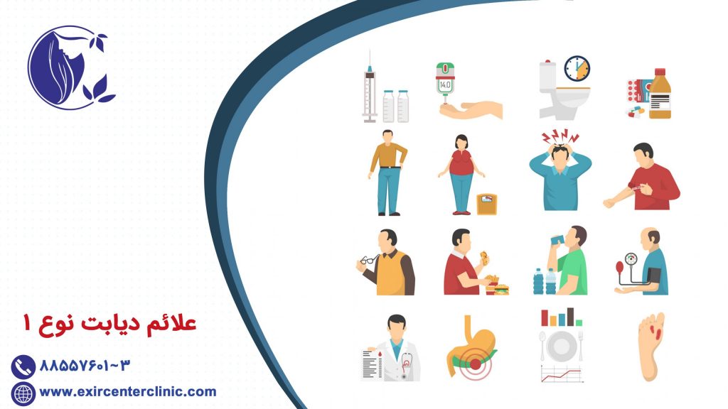علائم دیابت نوع 1