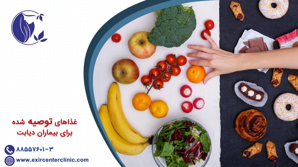 غذاهای توصیه شده برای بیماران دیابت