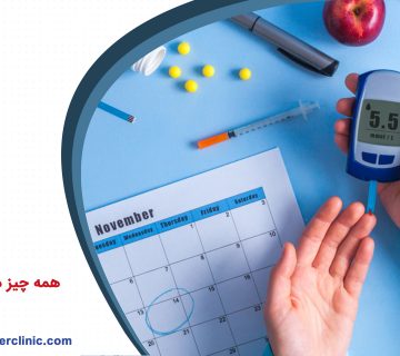 همه چیز در مورد دیابت