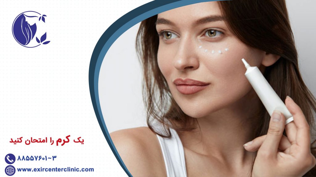 یک کرم را امتحان کنید