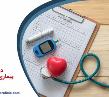 دیابت و بیماری های قلبی