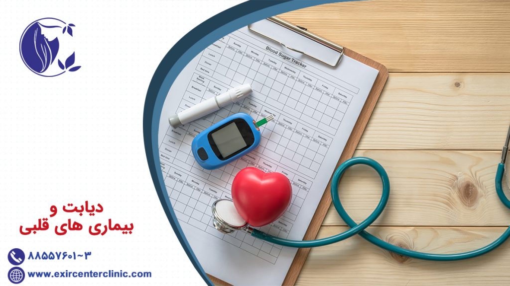 دیابت و بیماری های قلبی