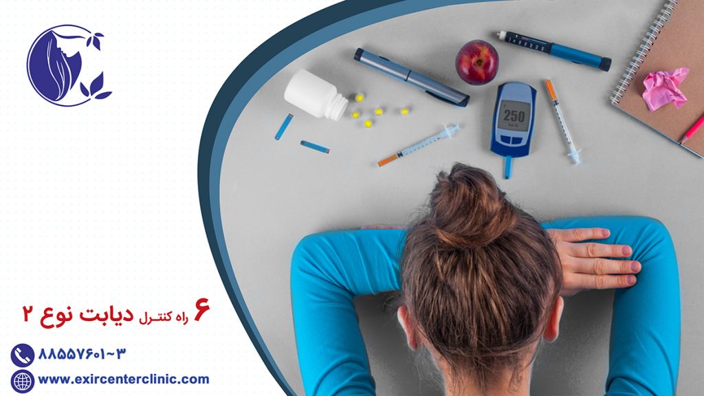 کنترل دیابت نوع 2