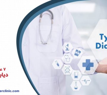 7 علامت اولیه دیابت نوع 2