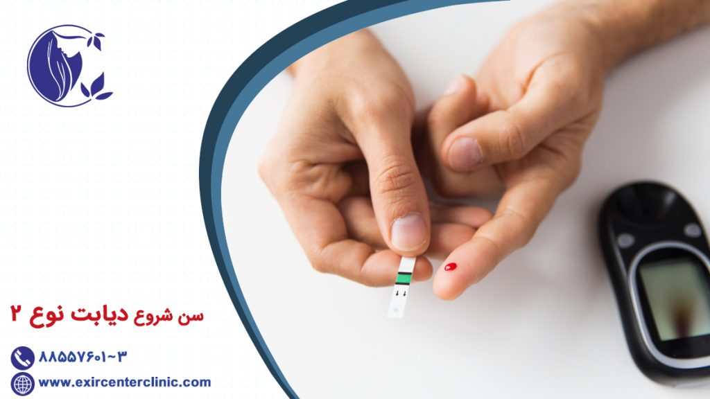 سن شروع دیابت نوع 2