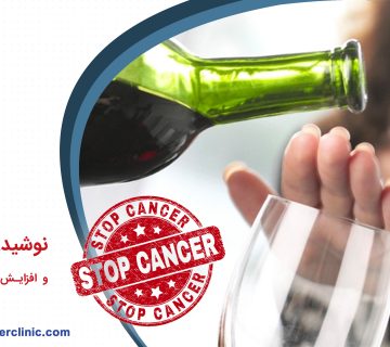 نوشیدن الکل و افزایش ابتلا به سرطان