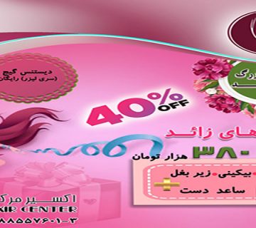 جشنواره عید تا عید