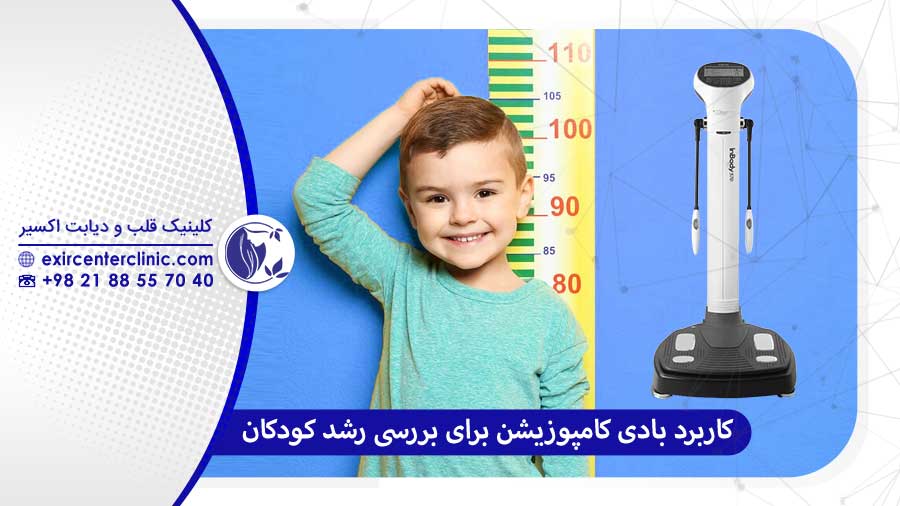 کاربرد سنجش بادی کامپوزیشن