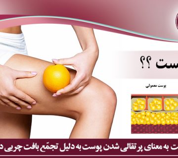 سلولیت چیست؟