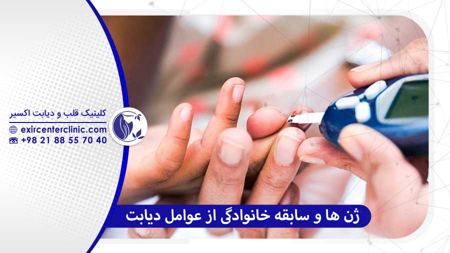 سابقه خانوادگی در بیماری دیابت.jpg