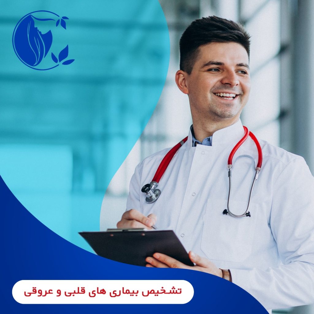 تشخیص بیماری