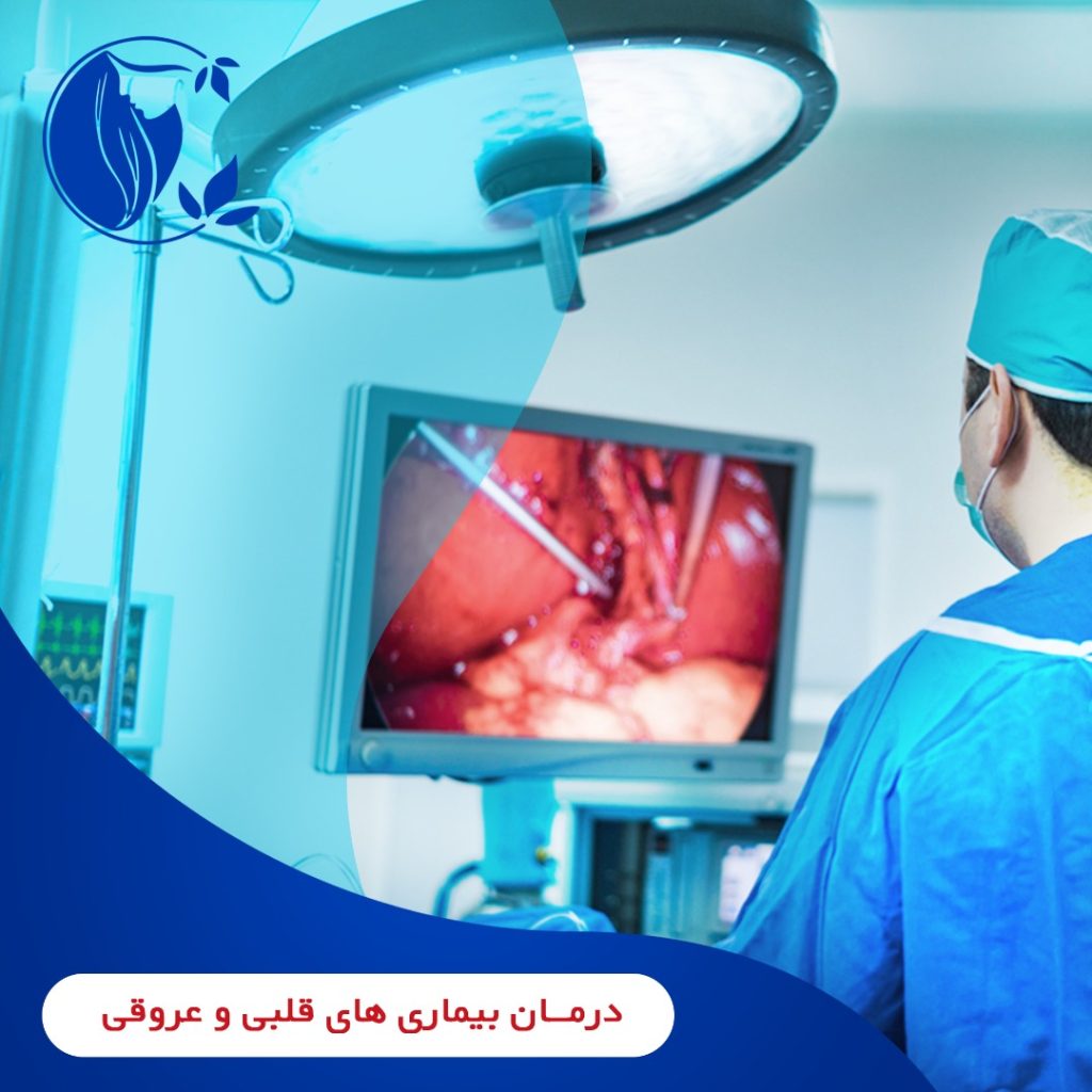 درمان بیماری