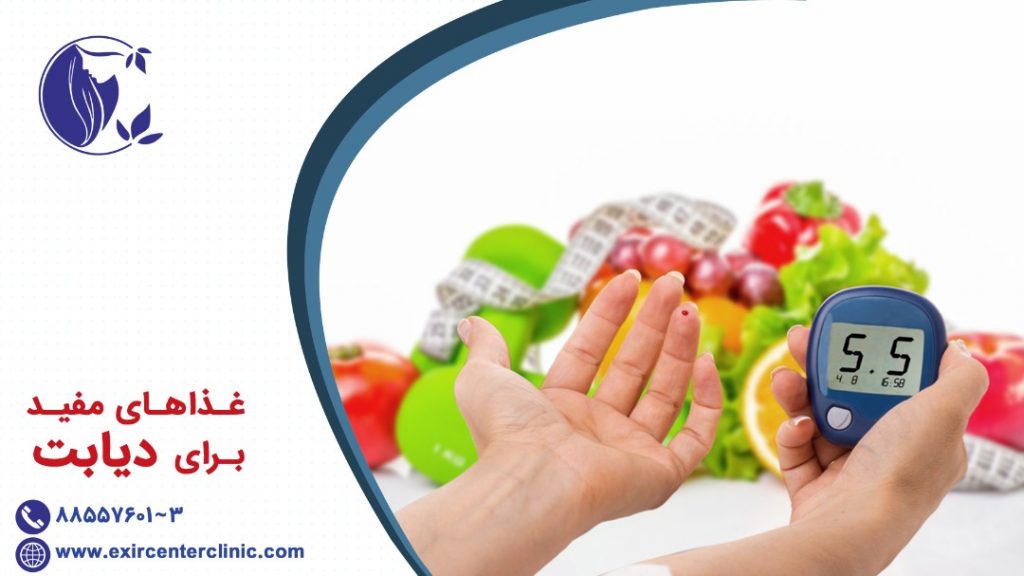 غذاهای مفید به منظور دیابت