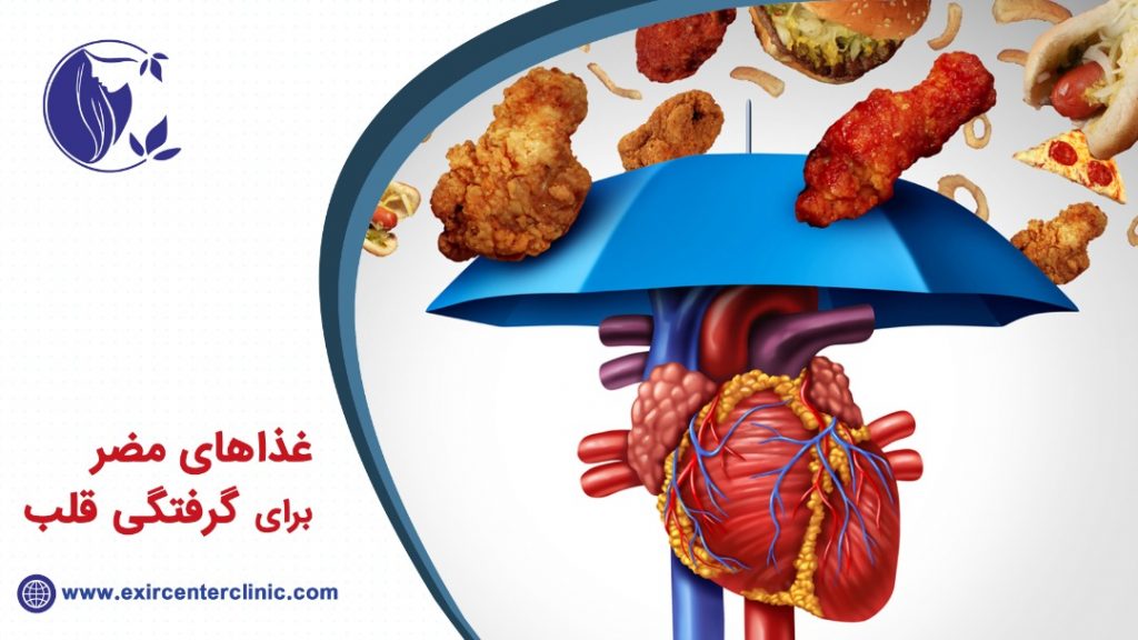 غذاهای مضر برای گرفتگی قلب