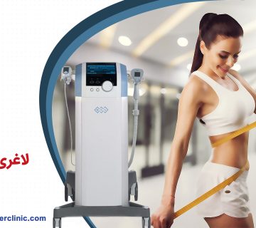 لاغری با دستگاه سریع و بدون درد