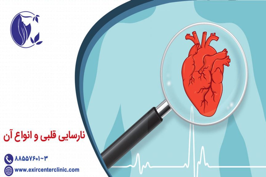انواع و درمان نارسایی قلبی