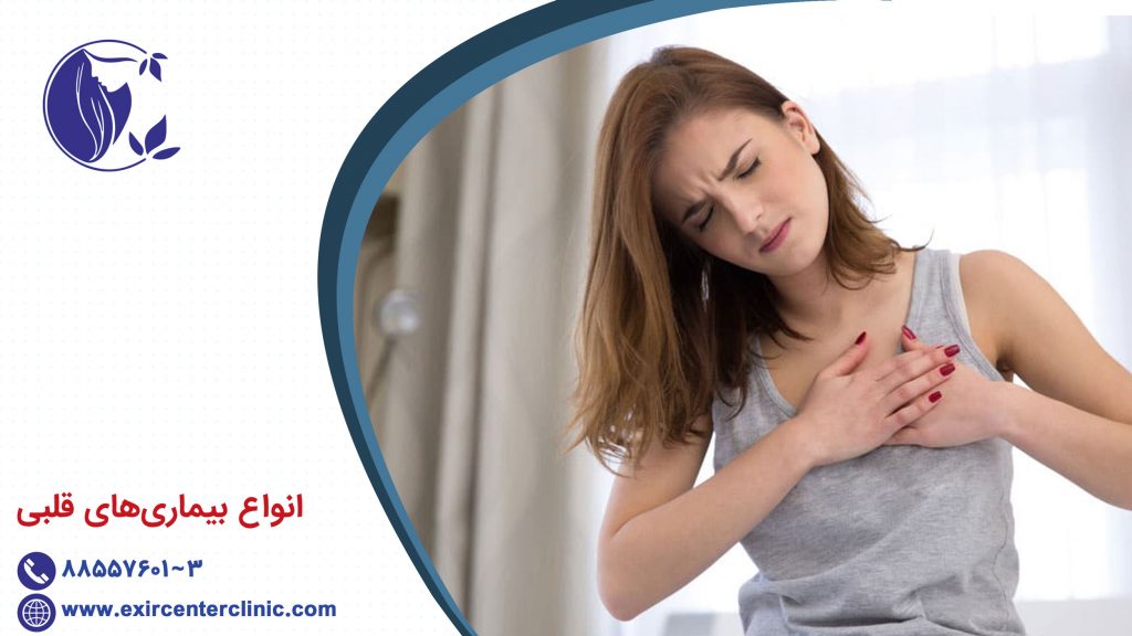 نشانه بیماری های قلبی 