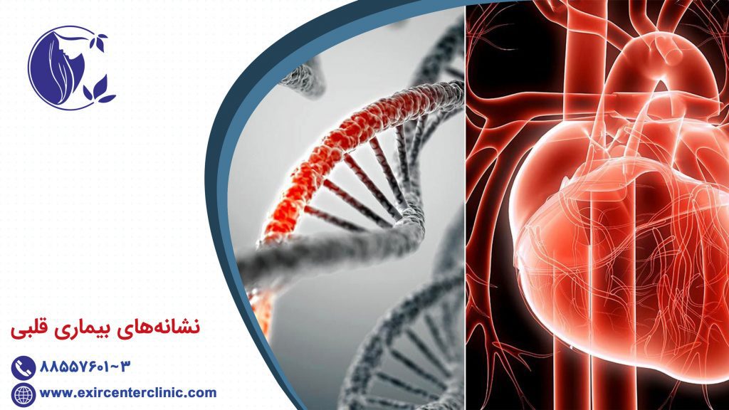نشانه بیماری های قلبی 