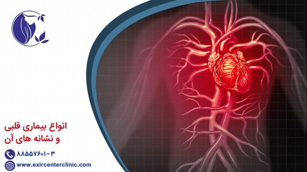 نشانه بیماری های قلبی 