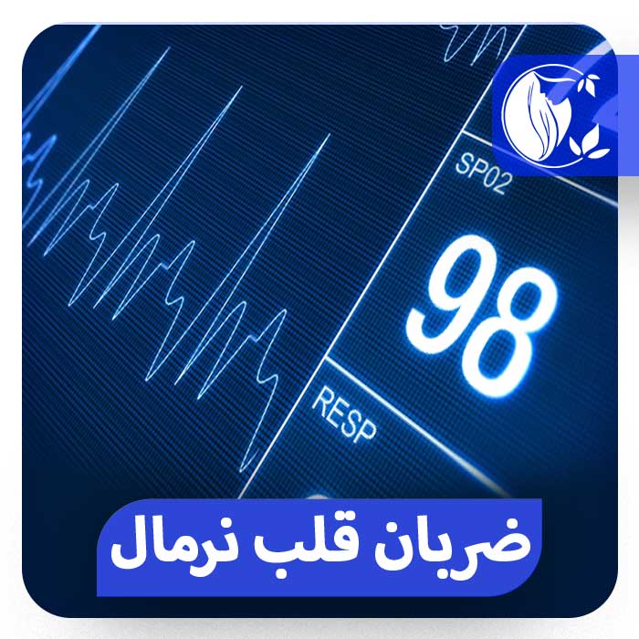 تپش قلب نرمال