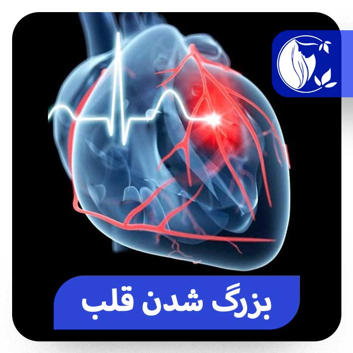 بزرگ شدن قلب