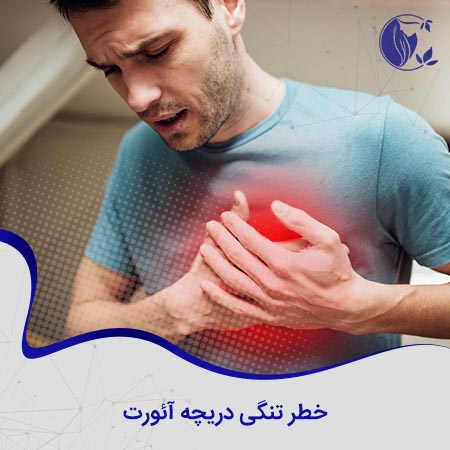 خطر تنگی دریچه آئورت