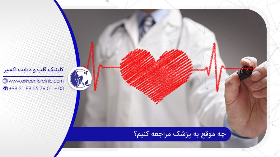 حمله قلبی