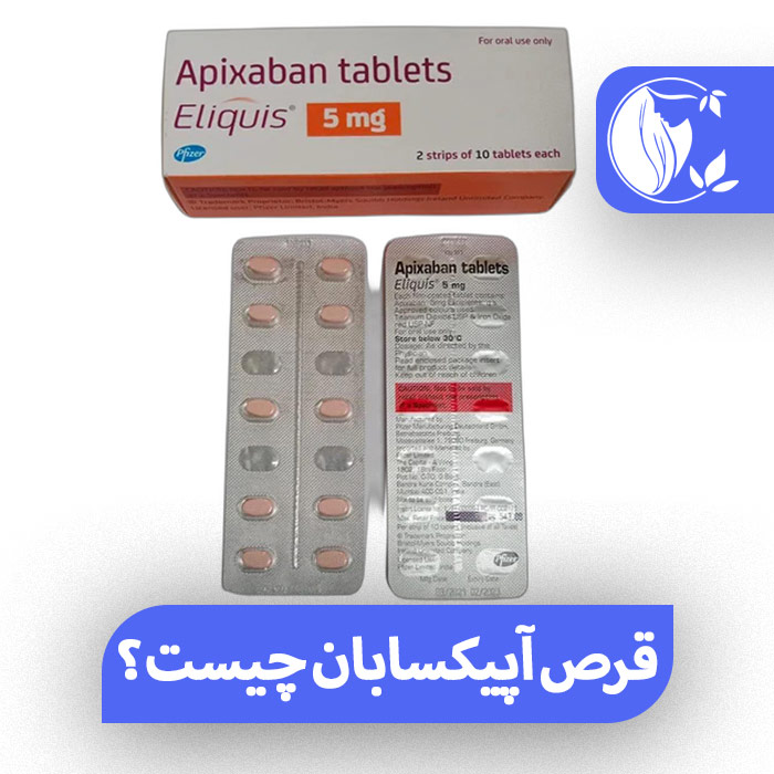 قرص آپیکسابان